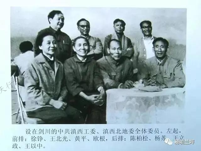 中共滇西工委抓住這一特殊時(shí)期，把開(kāi)展通蘭地區(qū)武裝斗爭(zhēng)工作作為解放滇西地區(qū)的突破口。一方面先期派李鑄宏同志到通蘭地區(qū)積極組織開(kāi)展救助災(zāi)民、發(fā)動(dòng)群眾工作；另一方面派遣工委委員王北光同志到這一地區(qū)組建中共通蘭特委，以便全面領(lǐng)導(dǎo)群眾展開(kāi)武裝斗爭(zhēng)。 中共通蘭特委以王北光任書記，李鑄宏為委員，工作任務(wù)是“以蘭坪為中心，向云龍、維西兩縣發(fā)展，然后向碧江、福貢、貢山、瀘水推進(jìn)，放手發(fā)動(dòng)群眾，準(zhǔn)備武裝斗爭(zhēng)，迎接全國(guó)解放”。