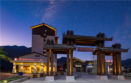 怒江會(huì)議酒店 怒江會(huì)議酒店