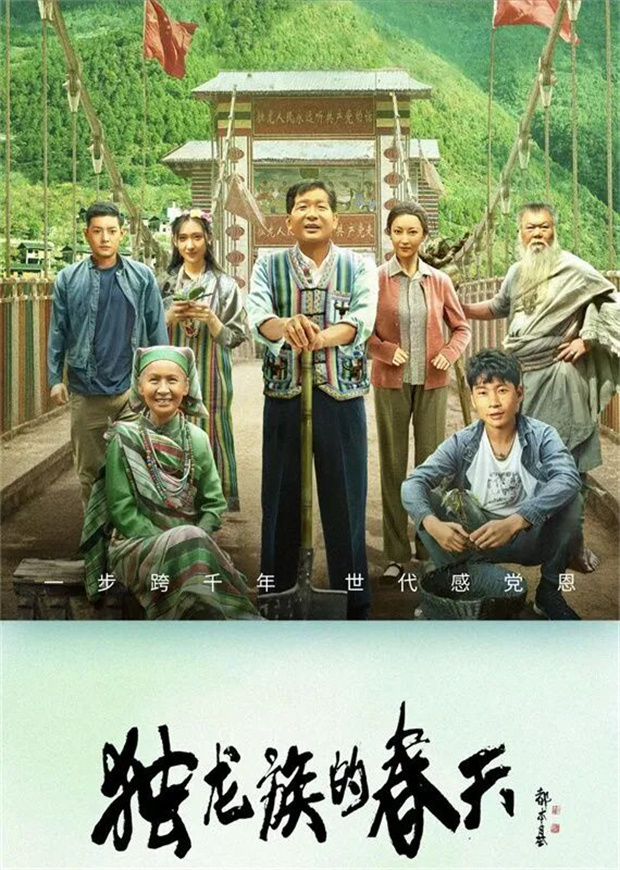 云南旅游,云南旅行社,云南團(tuán)建公司,云南策劃公司,云南會議會展,云南策劃執(zhí)行,怒江旅游,怒江旅行社,怒江團(tuán)建公司,怒江策劃公司,怒江會議會展：跟著電影游怒江 拿著《獨龍族的春天》電影票根還有優(yōu)惠！