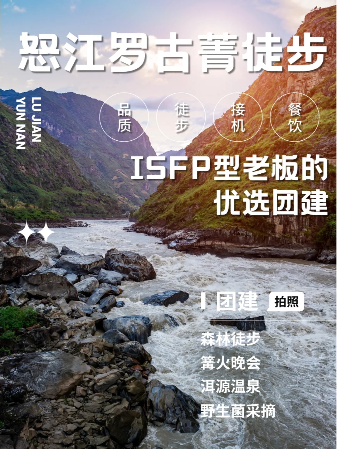 云南旅游,云南旅行社,云南團(tuán)建公司,云南策劃公司,云南會(huì)議會(huì)展,怒江旅游,怒江旅行社,怒江團(tuán)建公司,怒江策劃公司,怒江會(huì)議會(huì)展：行程攻略：四天三晚，輕松get羅古箐的全貌！